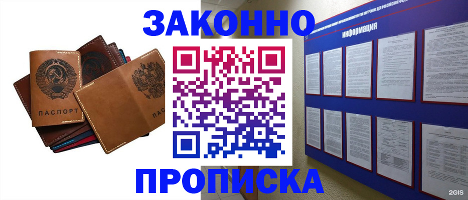 прописка паспорт в Нефтекамске