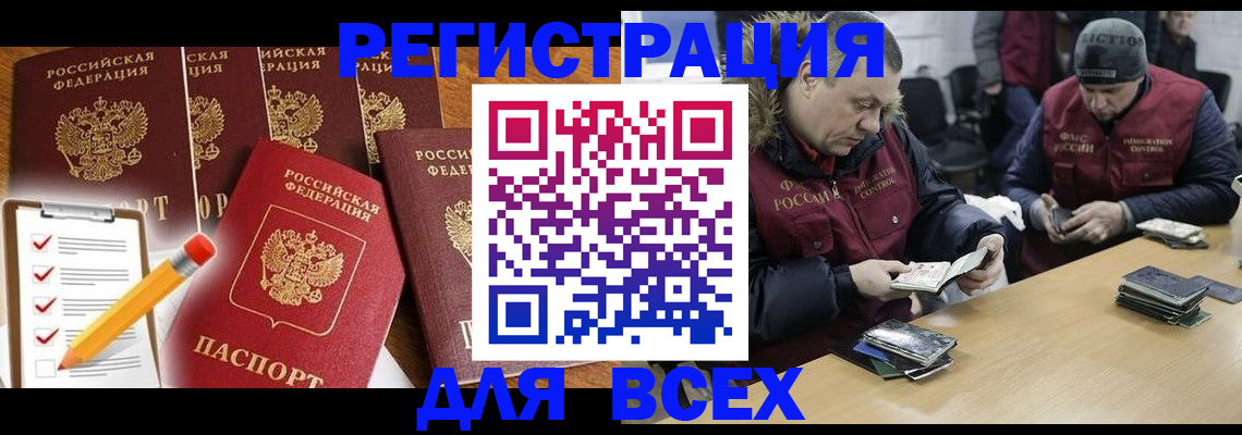 временная регистрация недорого в Нефтекамске