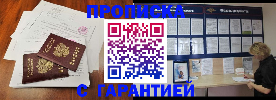 прописка для школы в Нефтекамске